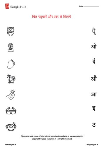 Hindi Swar Tracing Worksheets