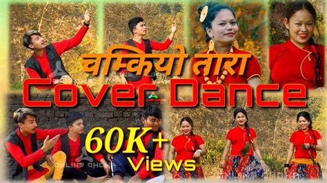 Chamkiyo Taraचम्कियो तारा New Nepali Christmas Cover Dance Song 2021 Youtube