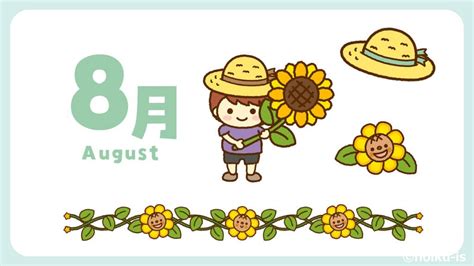 8月の保育イラスト・フリー素材【おたより・壁面用】｜保育士・幼稚園教諭のための情報メディア【ほいくis／ほいくいず】