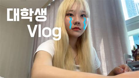 시험기간 브이로그 대학생 Vlog 카공 중독자 밤샘 공부 Youtube