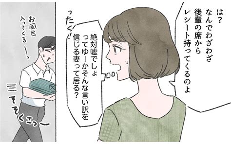 小さな嘘をつく夫が理解できないその嘘は何のためなの？ ／嘘つき夫（1）【夫婦の危機 Vol373】｜infoseekニュース