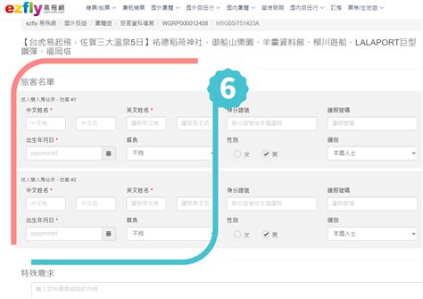 【易飛網】折扣碼如何使用使用教學懶人包