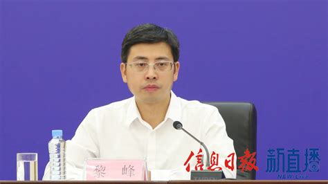 “江西这十年”系列主题新闻发布会（新余专场）凤凰网江西凤凰网