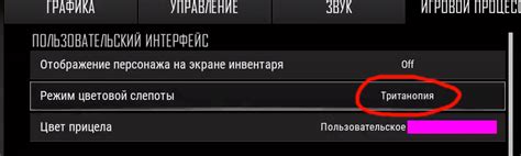 Как сделать фиолетовую кровь в PUBG и замечать всех