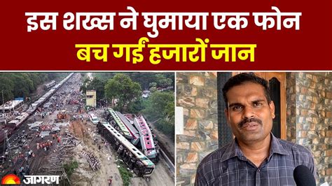 Odisha Train Accident NDRF Jawan Venkatesh Saved Many Lives In The