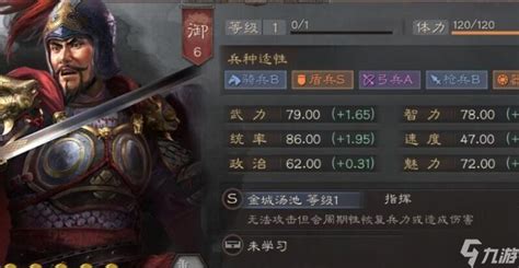 三国志战略版武将搭配三国志战略版九游手机游戏