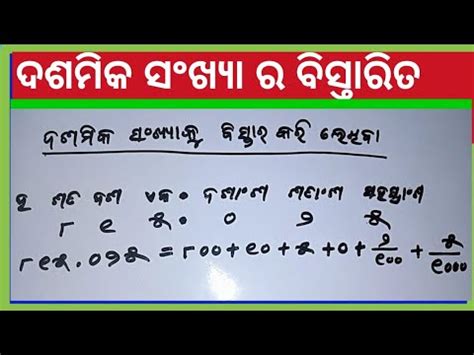 Dasmik Sankhya Class Math Odia Medium Class Math