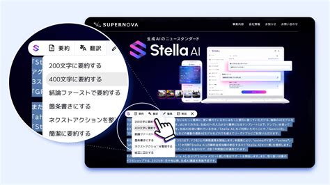stella aiwebaistella ai  chromeb