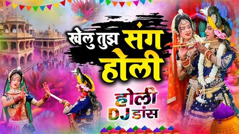 2024 नन सटप रध कषण हल गत Top 5 Krishna Holi Songs Radha