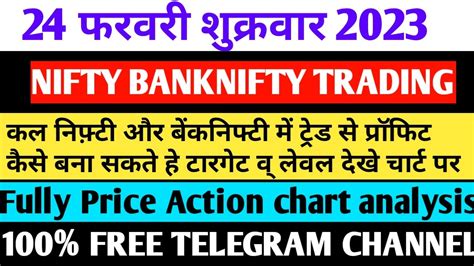 Nifty Prediction And Bank Nifty Analysis Friday 24 February 2023 Nifty