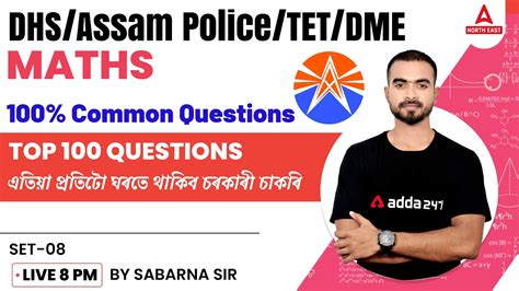 Maths Questions For Dhs Assam Police Tet Dme Assam Police Maths