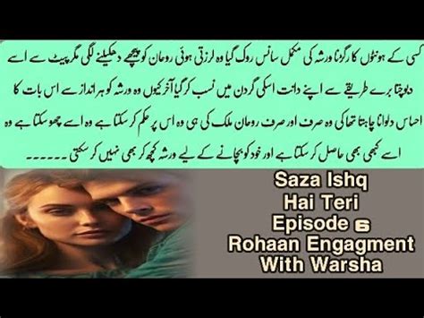 Rohaan Engagement With Warsha Episode Novel Saza Ishq Hai Teri