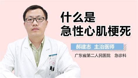 急性心肌梗死怎么处理 有来医生