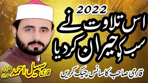 Tilawat E Quran Best Voice 2022 Best Quran Recitation Heart