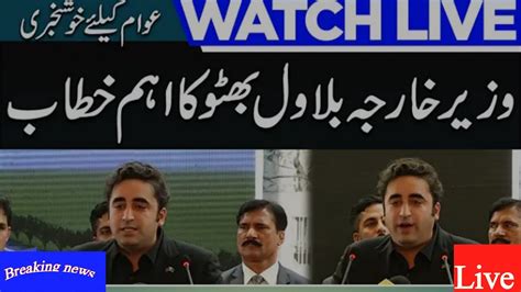 Foreign Minister Bilawal Bhutto Speech Ceremony Youtube