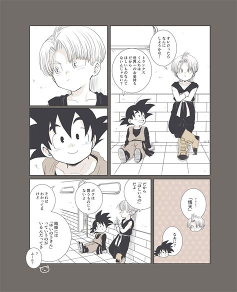 Trunks And Son Goten Dragon Ball And 1 More Drawn By Ayata Haikyu