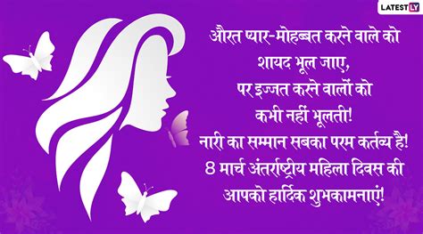 Happy Women’s Day 2020 Messages In Hindi Whatsapp Stickers  Images Facebook Greetings And