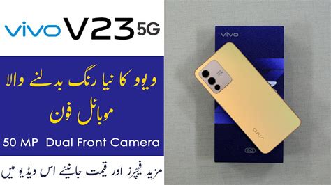 Vivo V23 5G Unboxing 2022 Vivo V23 First Look V23 Price In Pakistan