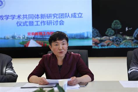 学校举办教学学术共同体新研究团队成立仪式暨2022年工作研讨会 重庆交通大学教师发展中心