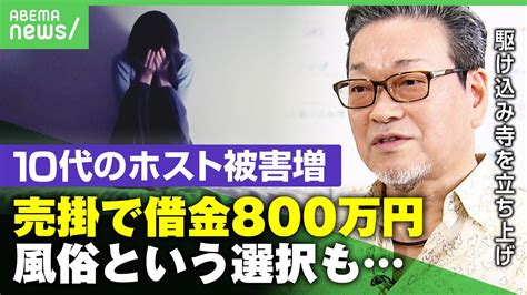 【衝撃】ミナミ「立ちんぼ」拘束！20代の女性4人が暴露驚愕の稼ぎと目的 時事ネタまとめクエスト～ジジクエ～