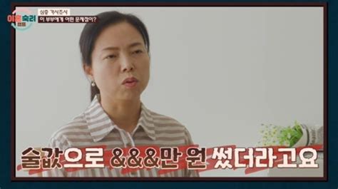 박하선 오죽했으면 “정신병원에 강제 입원했어야” 이혼숙려캠프 Tv종합 ｜스포츠동아