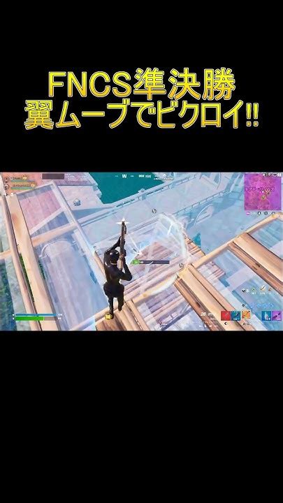 Fncs準決勝ビクロイ Shorts 【フォートナイトfortnite】 Youtube