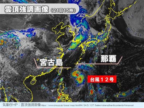 台風12号 あす22日に宮古島など先島諸島に接近 前線南下で九州や本州は激しい雨 2021年8月21日 エキサイトニュース