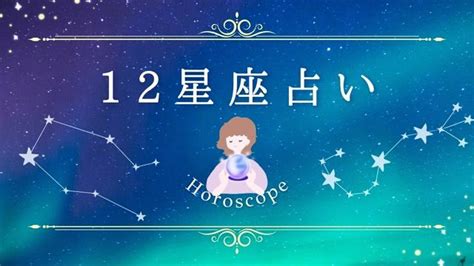 【12星座別】服のラッキーカラーとは？！性格別の開運アドバイス Spibre