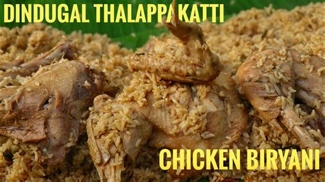 Dindugal Style Thalappakatti Chicken Biryani Recipe In Tamil