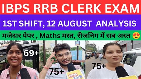 Ibps Rrb Clerk Exam 2023 1st Shift 12 August Ibps Rrb Clerk Exam