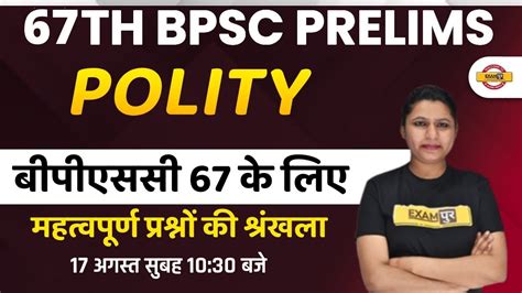 67th Bpsc Prelims Polity Class Polity Important Questions Polity