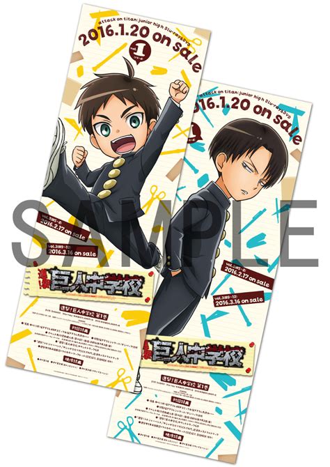 Attack On Titan Junior High Eren Jaegerlevi Ackerman In 2021