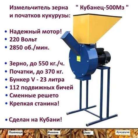 Зернодробилка мельница кормоизмельчитель Кубанеу 500з увелич выход ...