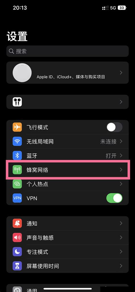 ios16怎么切换4g网络 怎么使用4g 多图 手机教程 教程之家