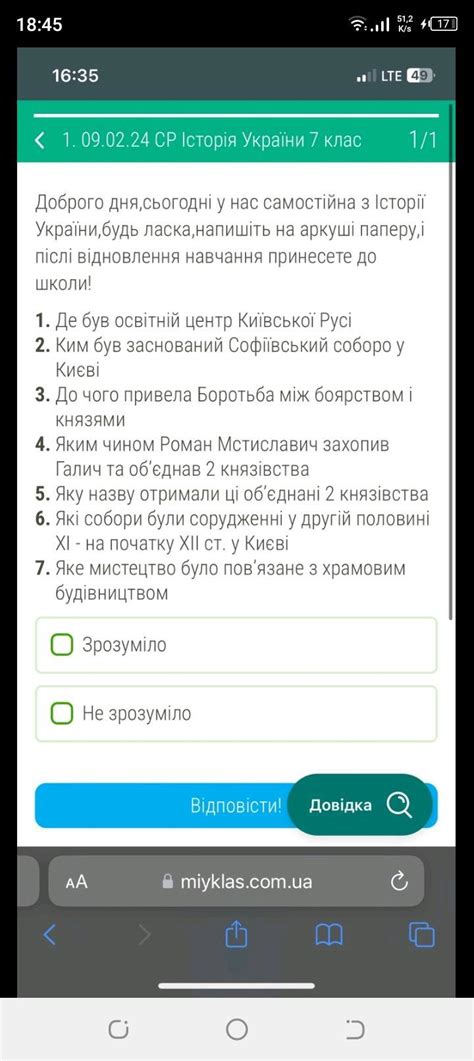 Поможіть дам 65 балів Треба на завтра - Школьные Знания.com