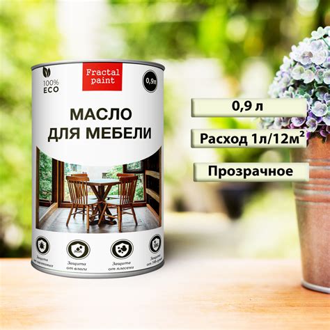 Масло для мебели – купить за 117 ₽ | Fractal Paint
