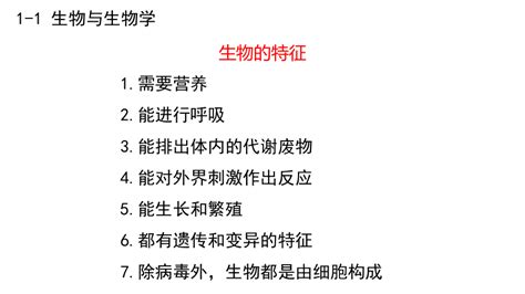 2022 2023学年苏科版生物七年级上册全册综合复习课件共100张ppt 21世纪教育网