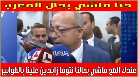 وزير اتصال جزائري حتى هو خرج يهضر ، قاليك المغرب ما عندوش لي عند