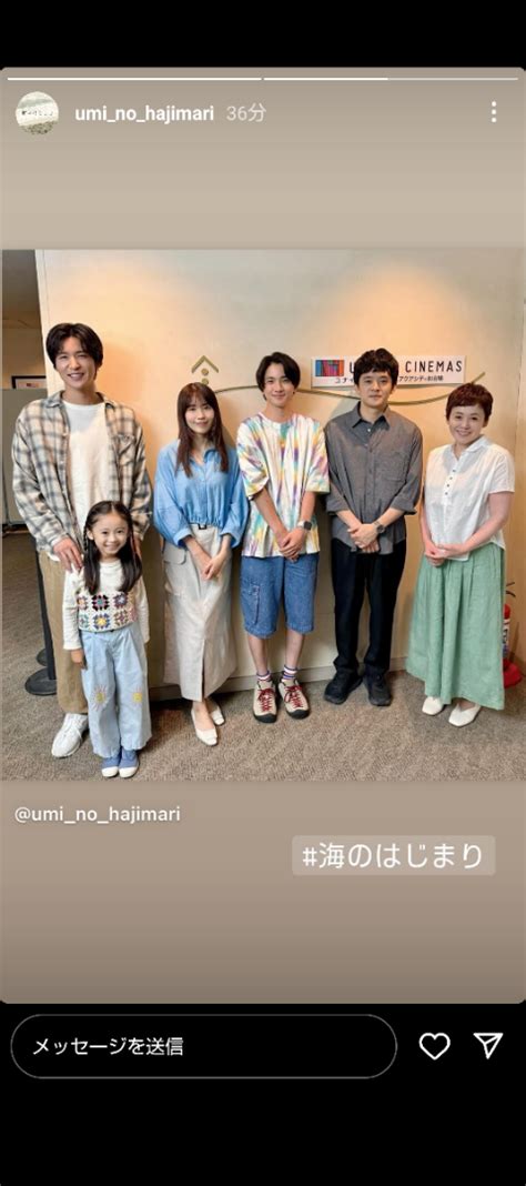 『海のはじまり』完成披露試写会 目黒蓮くんとsnow Manがとにかく好き過ぎる