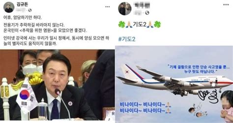 尹대통령 전용기 추락 염원 성공회 신부만 가톨릭 신부도 기도했다 파이낸셜뉴스