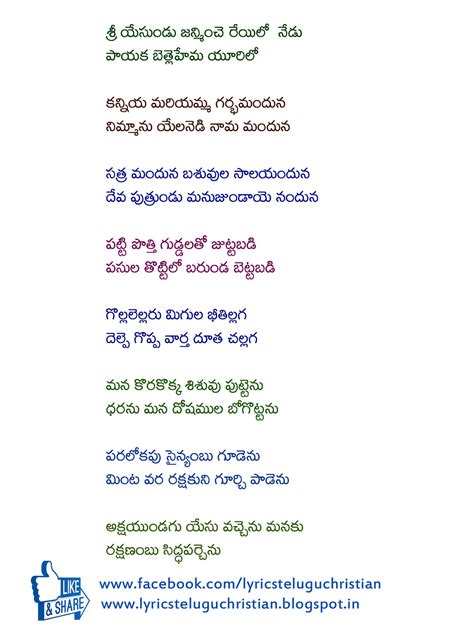 Telugu Christmas Songs (Lyrics)