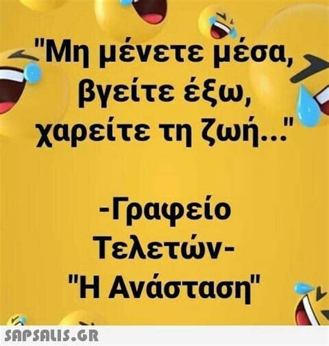 Funny Greek Quotes Greek Memes Funny Cartoons Funny Jokes Life