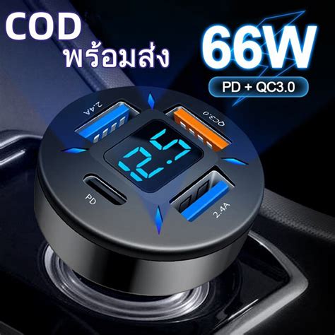 ๊un ที่ชาร์จในรถ ที่ชาร์จเสียบที่จุดบุหรี่ 4พอร์ต 66w อะแดปเตอร์ Dc12v