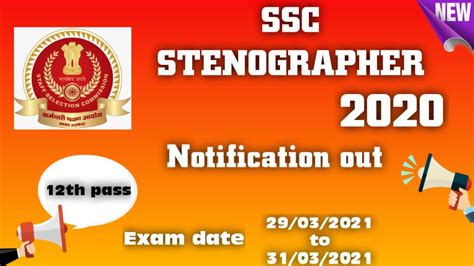 SSC Stenographer 2020 Notification Out Officially Exam Date 29 March