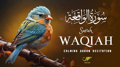 Heart Soothing Recitation of Surah Waqiah سورة الواقعة SOFT VOICE