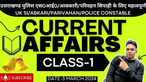 Important Current Affairs Current Affairs Class In Hindi For