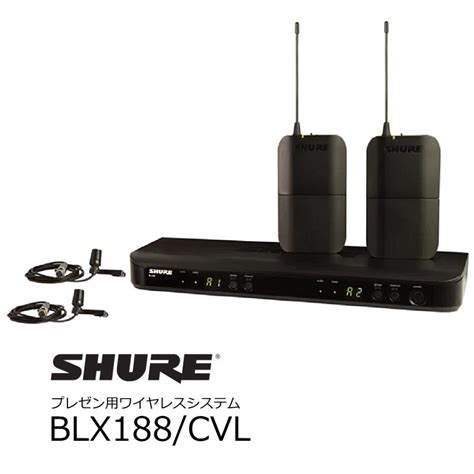 SHURE BLX Wireless プレゼン用2chワイヤレスシステム CVLコンデンサー型カーディオイドラベリアマイクロホン2個セット