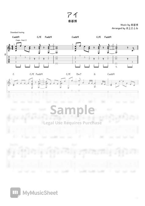 秦基博 アイ Guitartab Tab 단선 악보 By Satomi Inoue