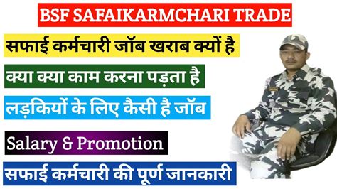 Bsf Safai Karmchari Job Profile Bsf Tradesman New Vacancy Bsf