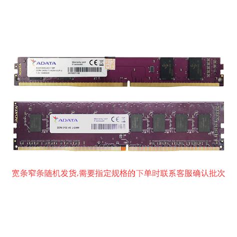 ADATA 威刚 4G 8G3200 2666 DDR4万紫千红台式机16g双通道内存条 虎窝淘